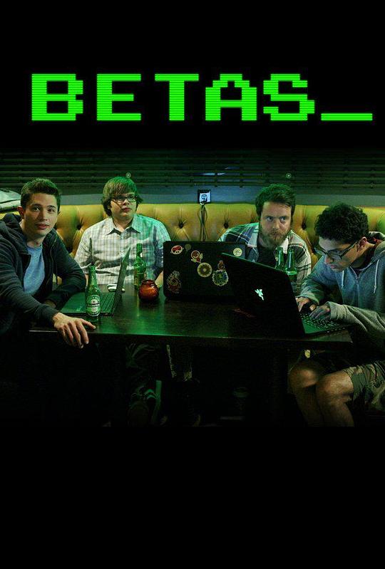 测试 Betas (2013)