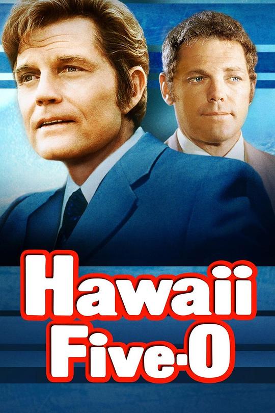 檀岛警骑 Hawaii Five-O (1968)