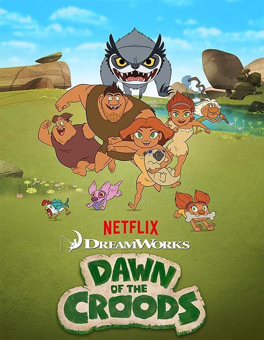 疯狂原始人的黎明 Dawn of the Croods (2015)