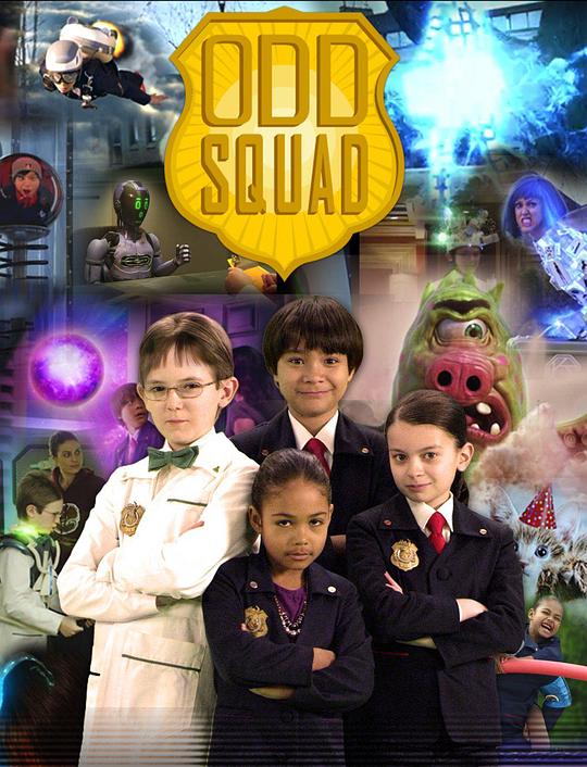 金牌小特工 第一季 Odd Squad Season 1 (2014)