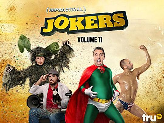 好友互整：余兴派对 第一季 Impractical Jokers: After Party Season 1 (2017)