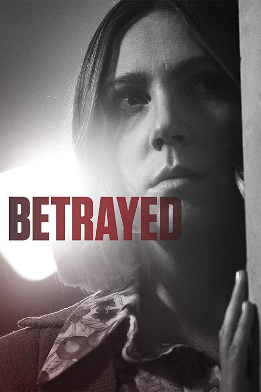 背叛 第一季 Betrayed Season 1 (2016)