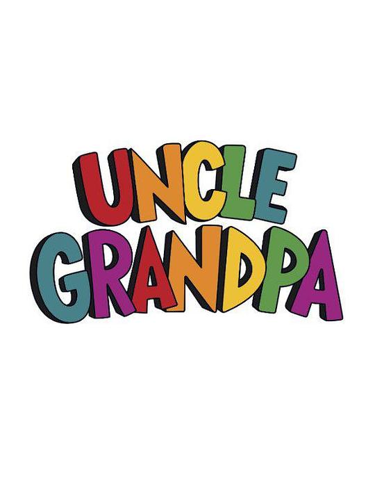 天才阿公 Uncle Grandpa (2013)