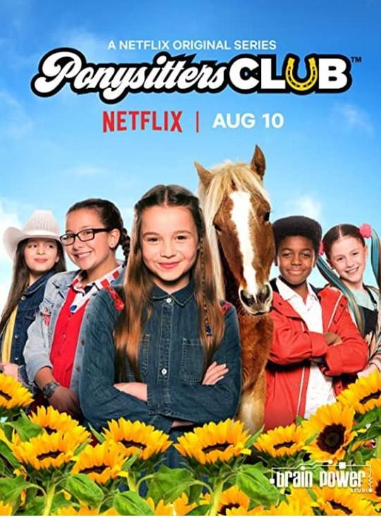 小马保姆俱乐部 第一季 Ponysitters Club Season 1 (2018)