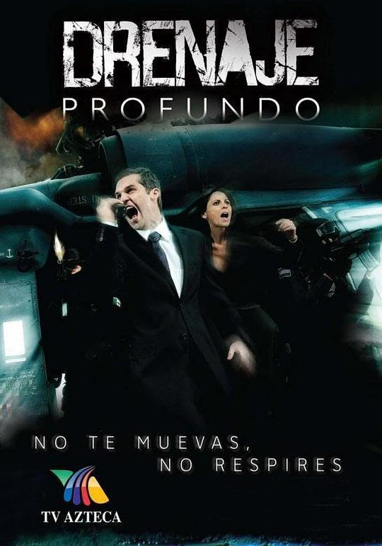 地下都市 Drenaje Profundo (2010)
