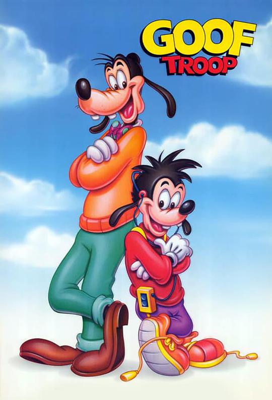 高飞家族 第一季 Goof Troop Season 1 (1992)