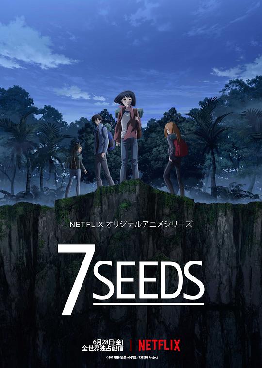 幻海奇情 第一季 7SEEDS (2019)