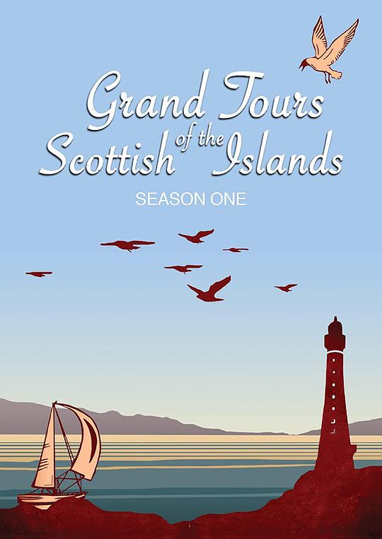 苏格兰岛屿的伟大之旅 第一季 Grand Tours of the Scottish Islands Season 1 (2013)