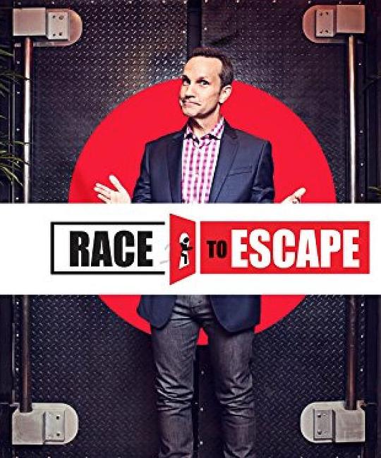 密室逃生 Race to Escape (2015)