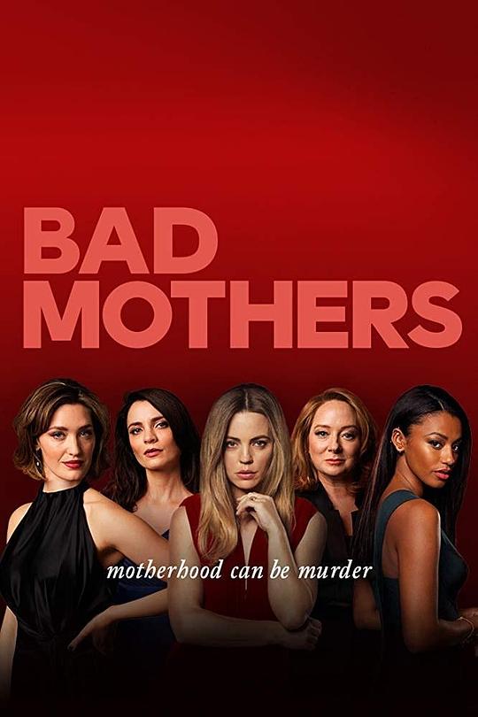坏妈妈 第一季 Bad Mothers Season 1 (2019)