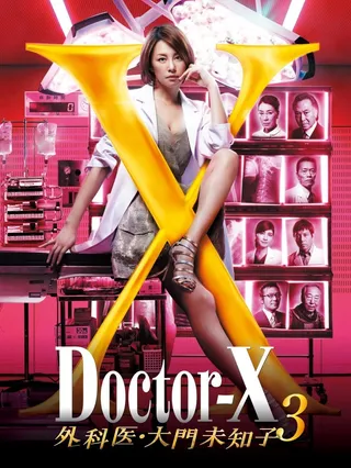 X医生：外科医生大门未知子 第1季 ドクターX 外科医・大門未知子 (2012)