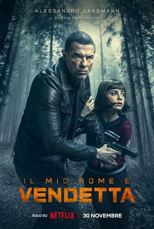 以复仇为名 Il mio nome è vendetta (2022)