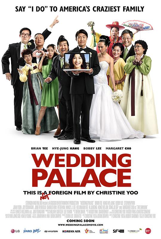 婚礼宫殿 Wedding Palace (2013)