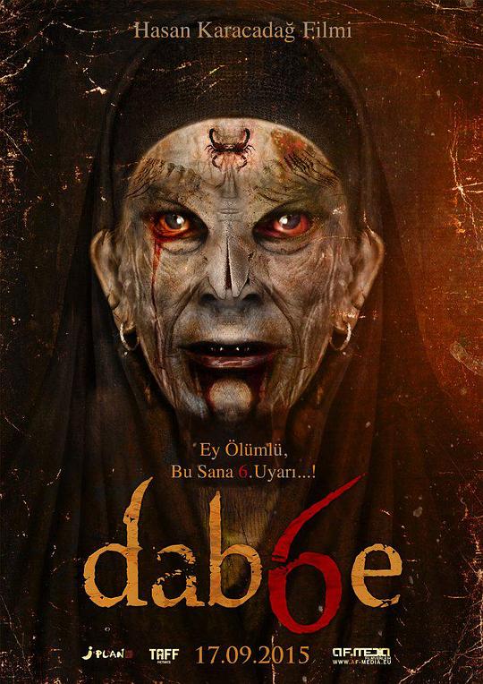 恶魔 6 Dabbe (Dab6e) (2015)