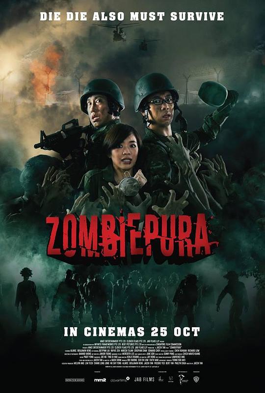 丧尸战士 Zombiepura (2018)