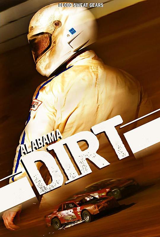 亚拉巴马泥土 Alabama Dirt (2016)