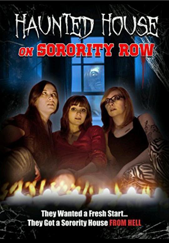 惊魂联谊会 Haunted House on Sorority Row (2015)