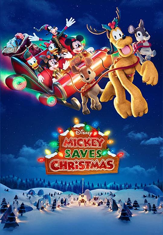 米奇拯救圣诞节 Mickey Saves Christmas (2022)