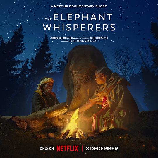 小象守护者 The Elephant Whisperers (2022)