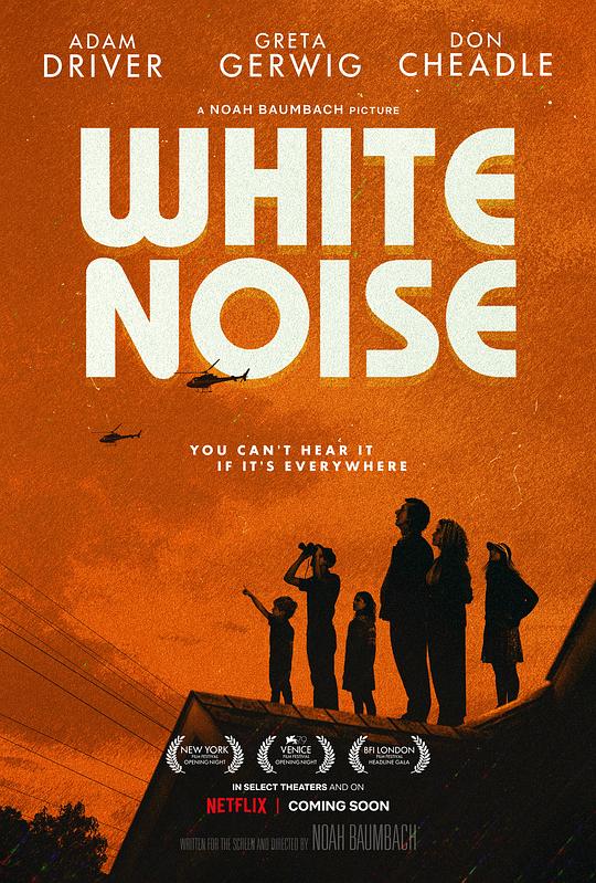 白噪音 White Noise (2022)