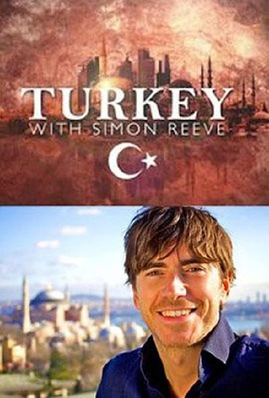 跟西蒙•里夫游土耳其 Turkey with Simon Reeve (2017)
