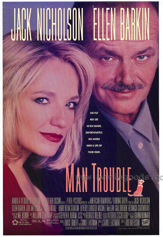 情逢敌手 Man Trouble (1992)