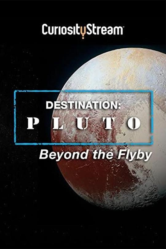 目的地：飞越之外的冥王星 Destination: Pluto Beyond The Flyby (2016)