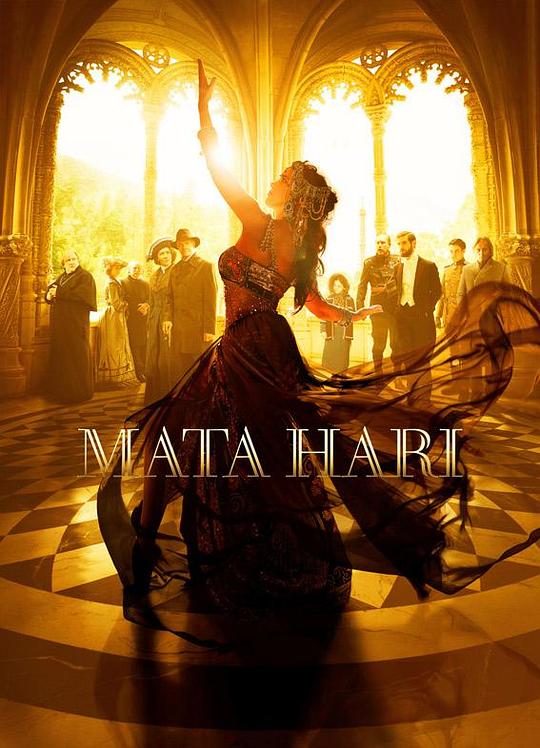玛塔·哈莉 Mata Hari (2016)