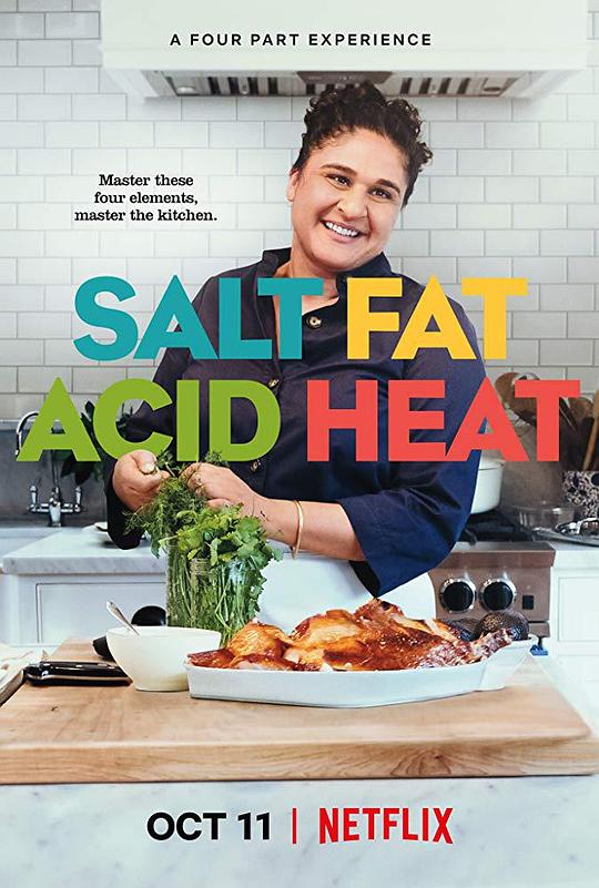 盐，脂肪，酸与热量 Salt, Fat, Acid, Heat (2018)