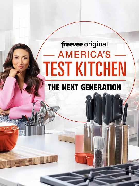 美国试验厨房：下一代 第一季 America's Test Kitchen: The Next Generation Season 1 (2022)