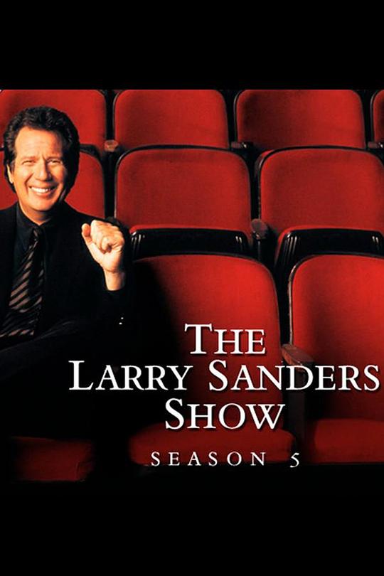 拉里·桑德斯秀 第五季 The Larry Sanders Show Season 5 (1996)