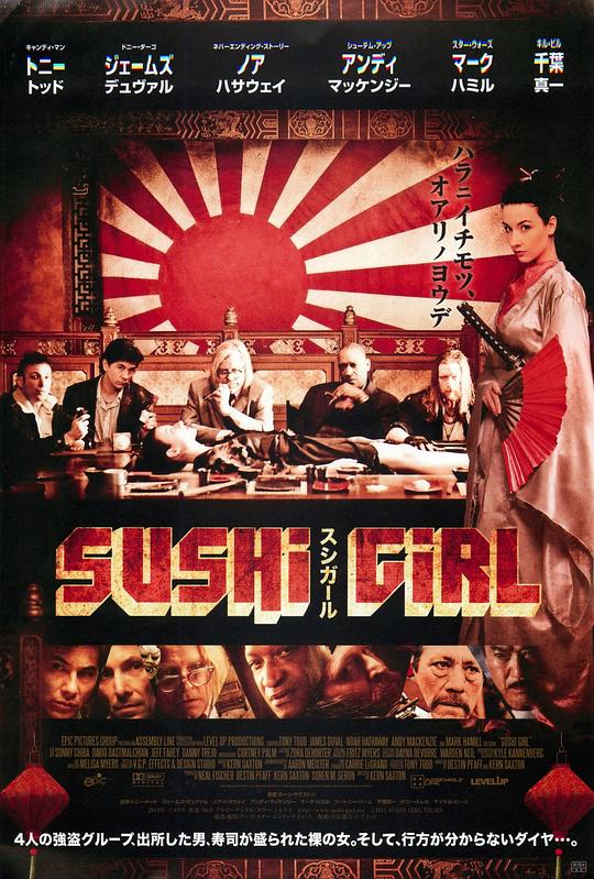 寿司女孩 Sushi Girl (2012)