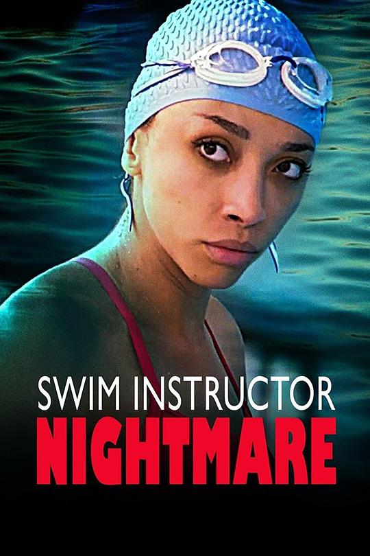 恐怖游泳教练 Swim Instructor Nightmare (2022)