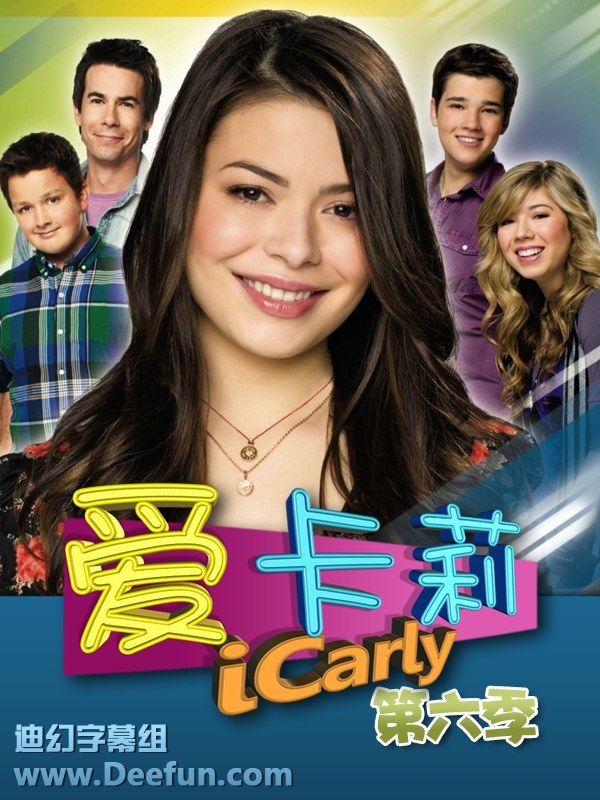 网络小主播 第六季 iCarly Season 6 (2012)