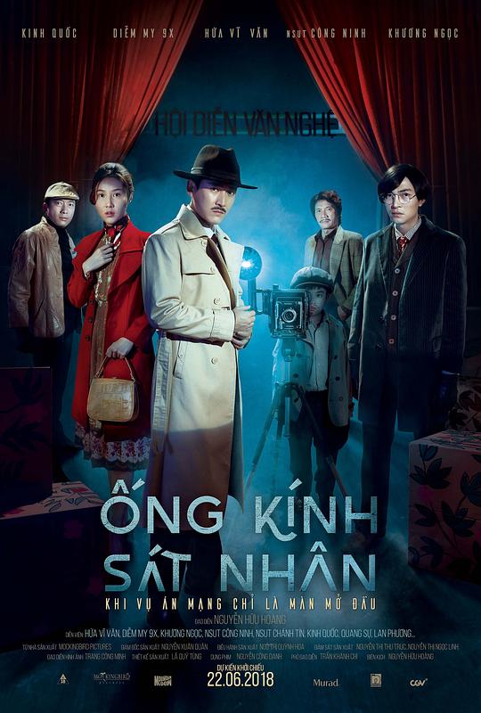 杀人镜头 Ống kính sát nhân (2018)