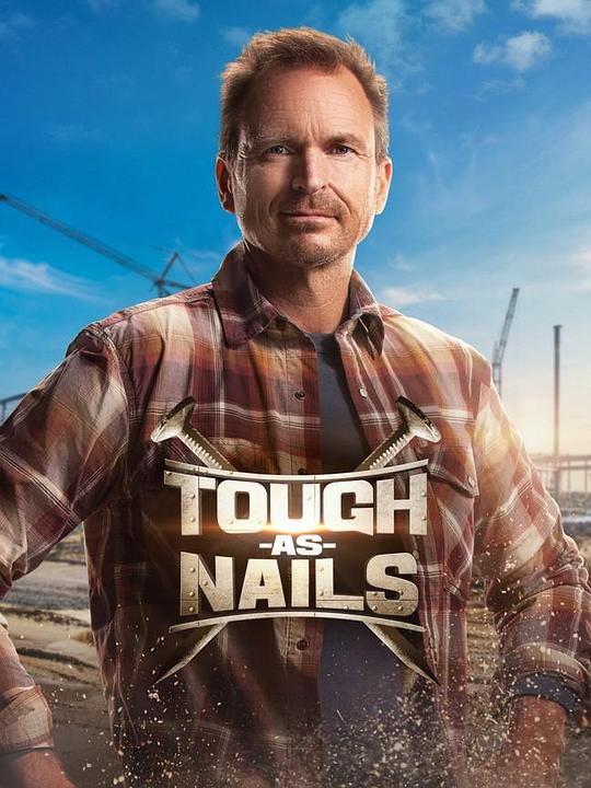 意志坚定 第四季 Tough as Nails Season 4 (2023)
