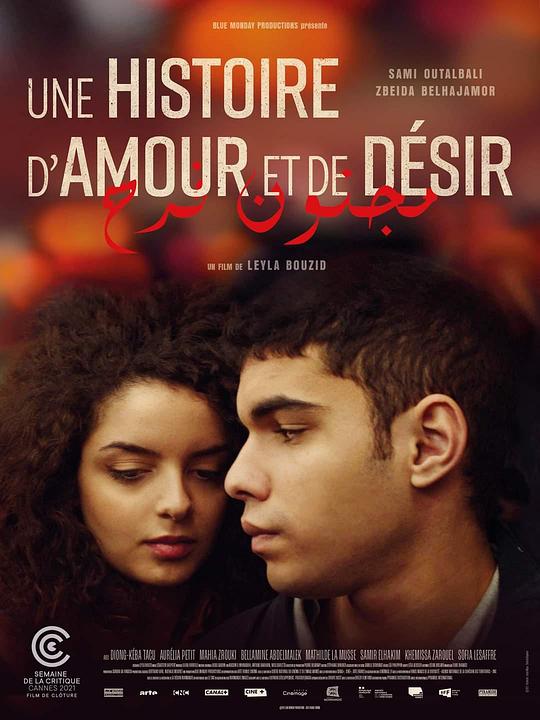 爱与欲望的故事 Une histoire d’amour et de désir (2020)