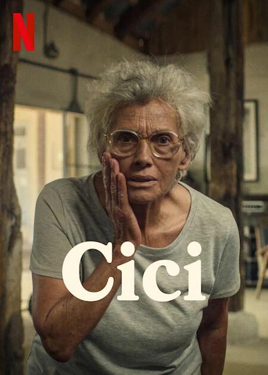 美丽长情 Cici (2022)