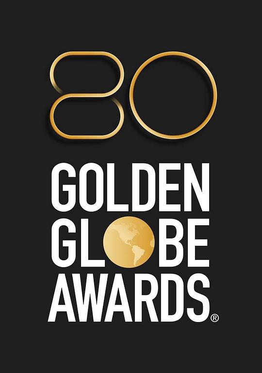 2023第80届金球奖颁奖典礼 80th Golden Globe Awards (2023)