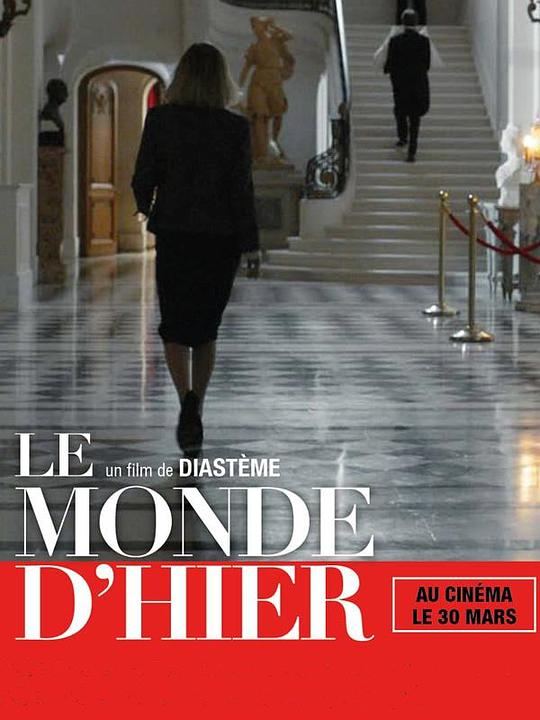 昨日世界 Le Monde d’hier (2022)