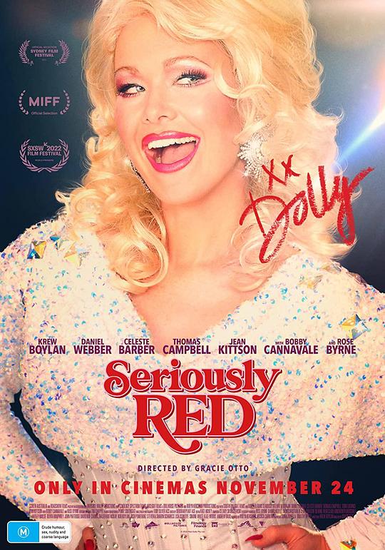 红透了 Seriously Red (2022)