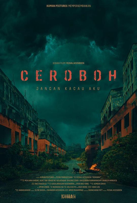 尖叫天空 Ceroboh (2022)