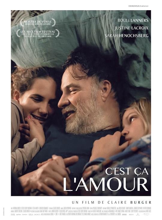 真爱 C'est ça l'amour (2018)