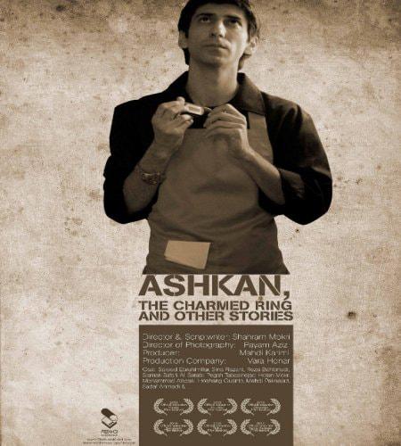 关于抢劫的二三事 Ashkan, the Charmed Ring and Other Stories (2009)