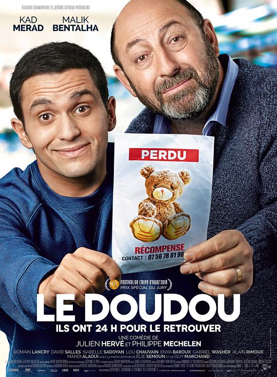 寻找泰迪 Le Doudou (2018)