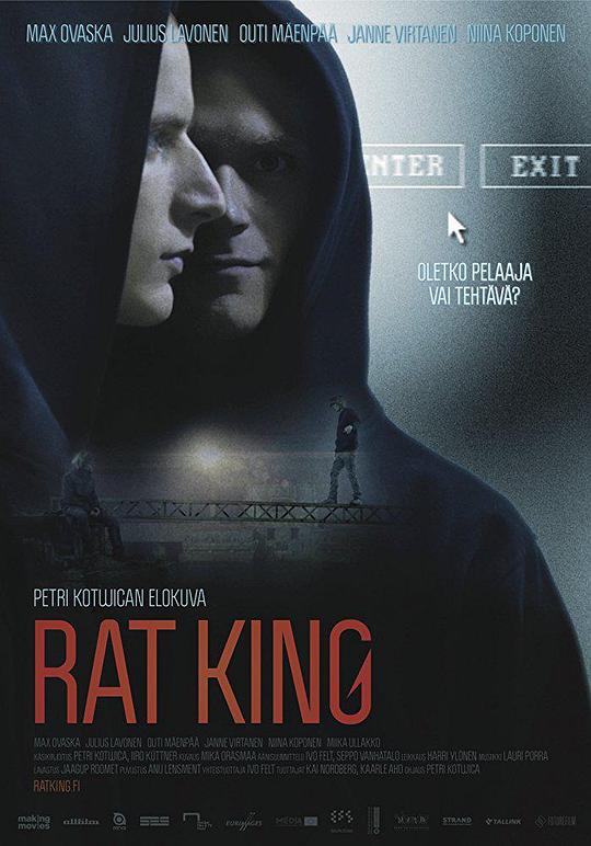 鼠王 Rat King (2012)