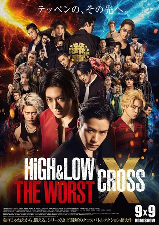 热血街区电影版：极恶王 续篇 HiGH＆LOW THE WORST X (2022)