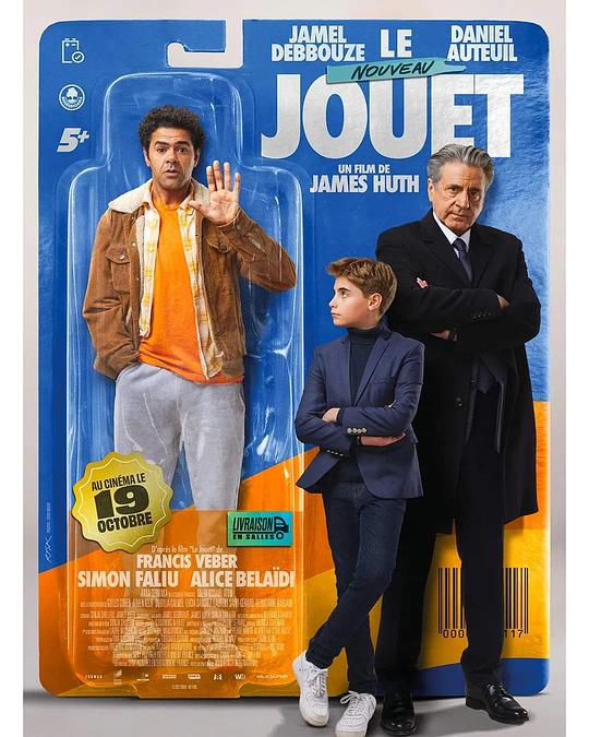 玩具当家 Le Nouveau Jouet (2022)