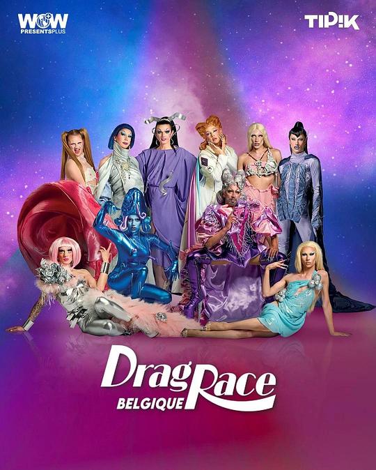 比利时变装皇后秀 Drag Race Belgique (2023)