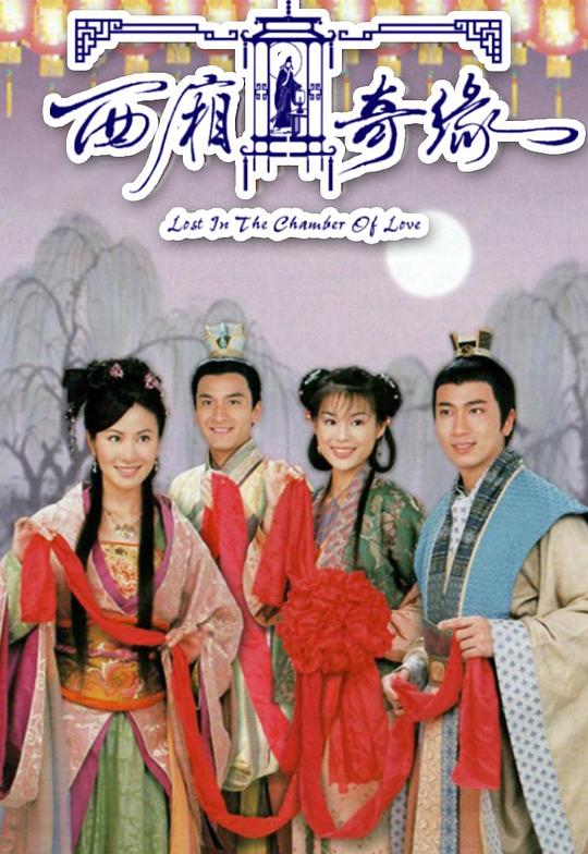 稀世情缘  (2004)